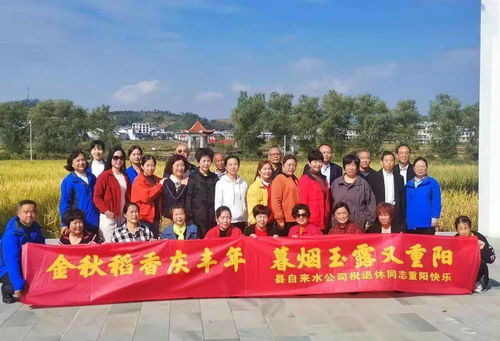 歡慶重陽，情暖竹溪——老同志們樂享休閑觀光活動(dòng)
