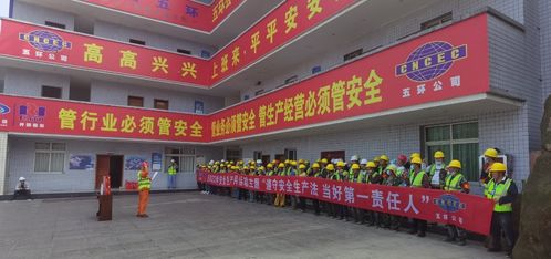 筑牢安全防線，共享和諧時光 公司總承包項目2022年“安全生產月”啟動儀式暨員工休閑觀光活動順利舉行