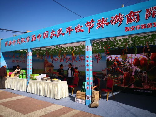首屆中國農民豐收節系列旅游活動 藍田分會場旅游商品展盛大啟動，休閑觀光共慶豐收